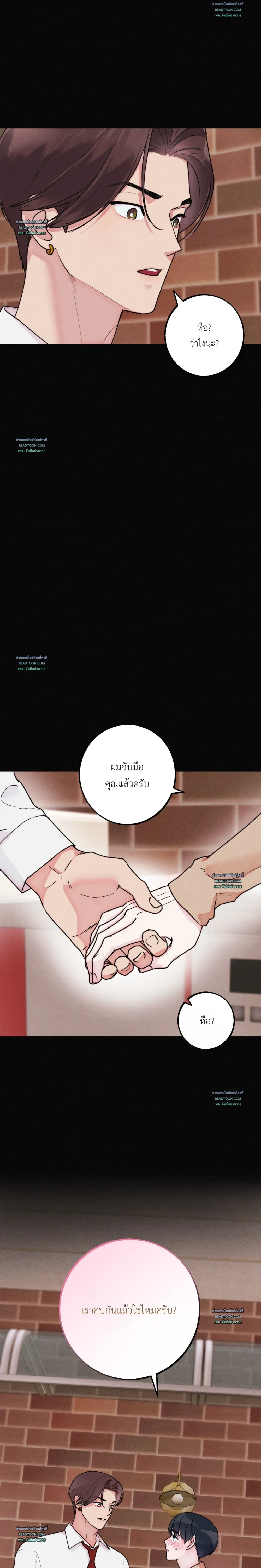 As If Someone Had Decided It หน้า 8