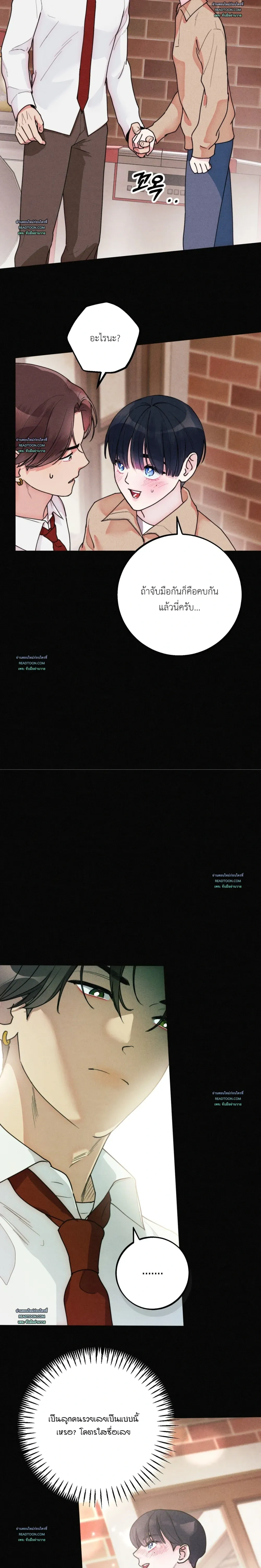 As If Someone Had Decided It หน้า 9