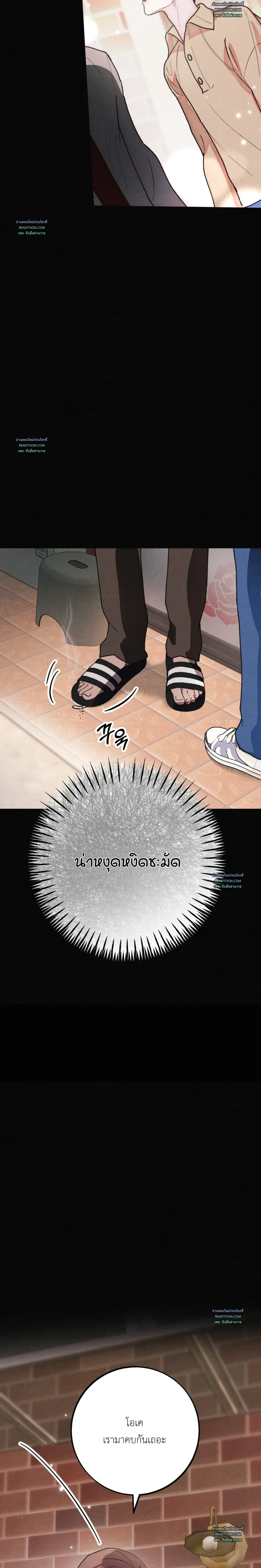 As If Someone Had Decided It หน้า 10