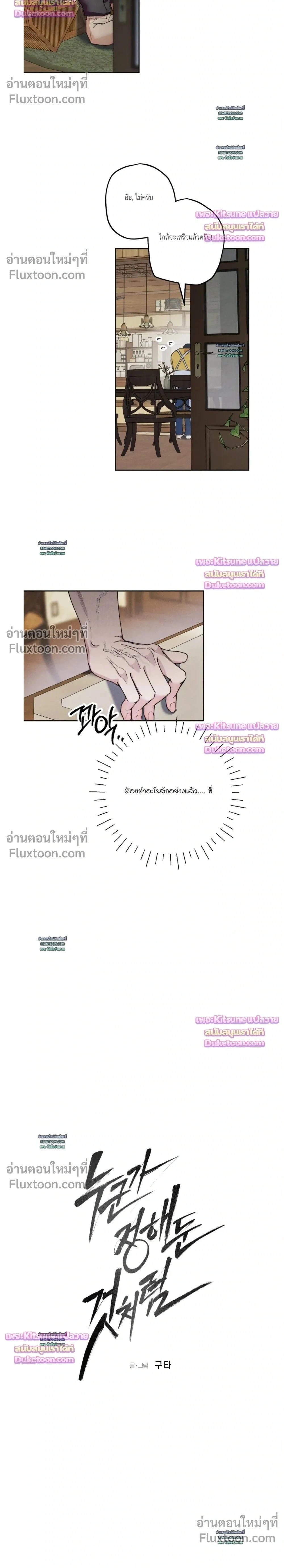 As If Someone Had Decided It หน้า 2