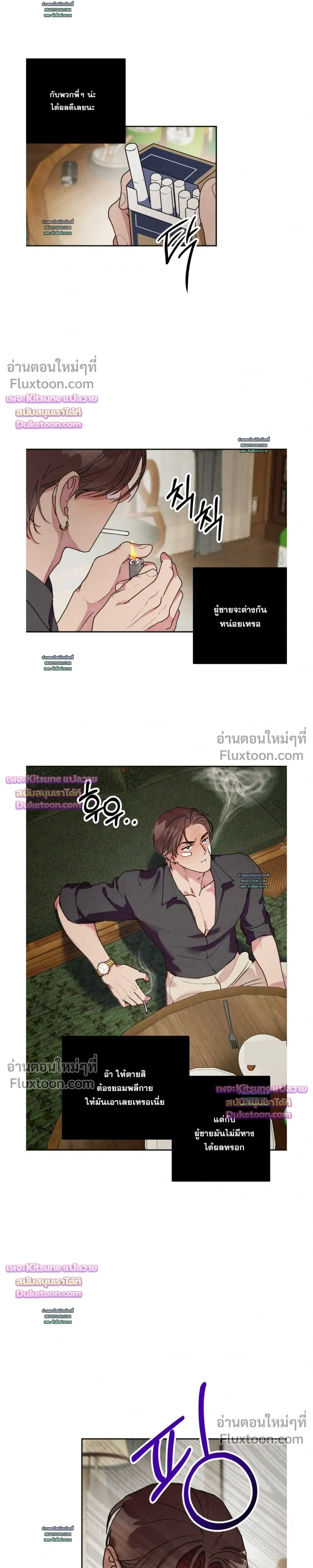 As If Someone Had Decided It หน้า 11