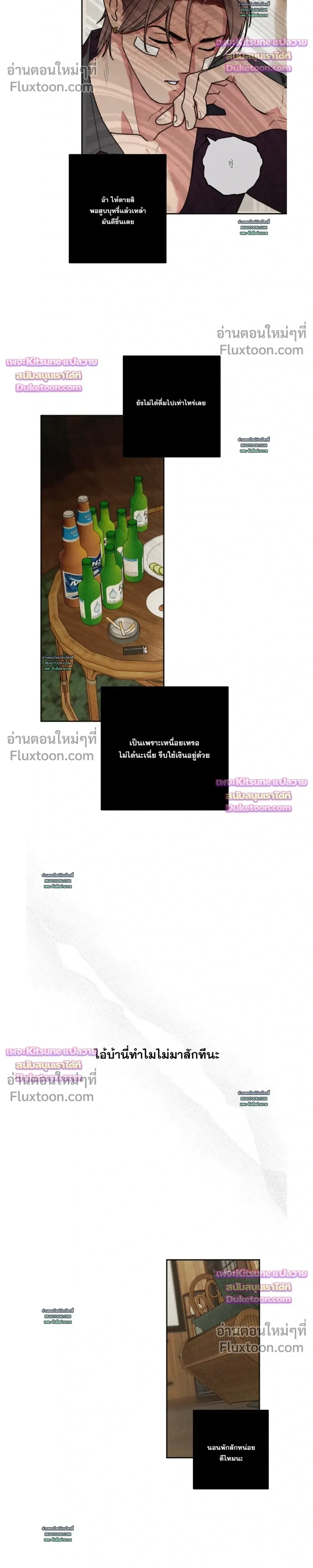 As If Someone Had Decided It หน้า 12