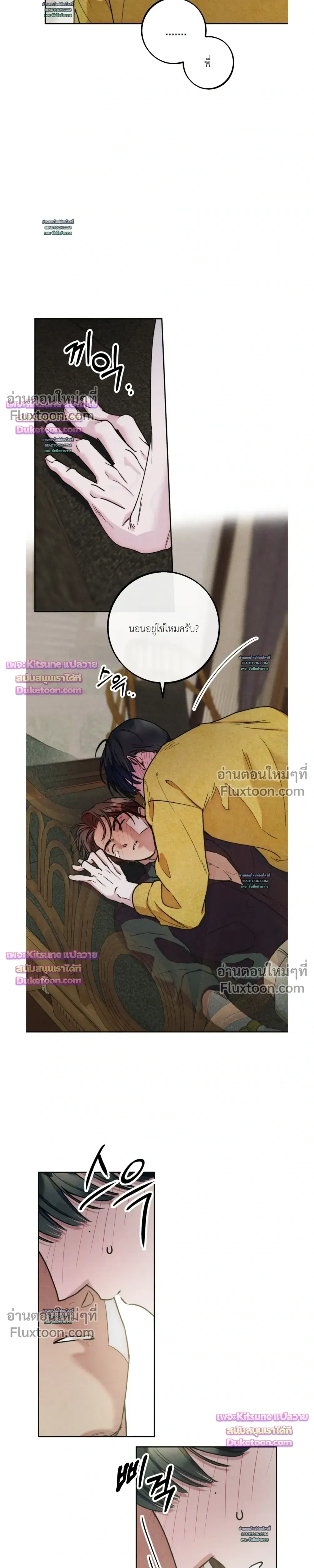 As If Someone Had Decided It หน้า 15