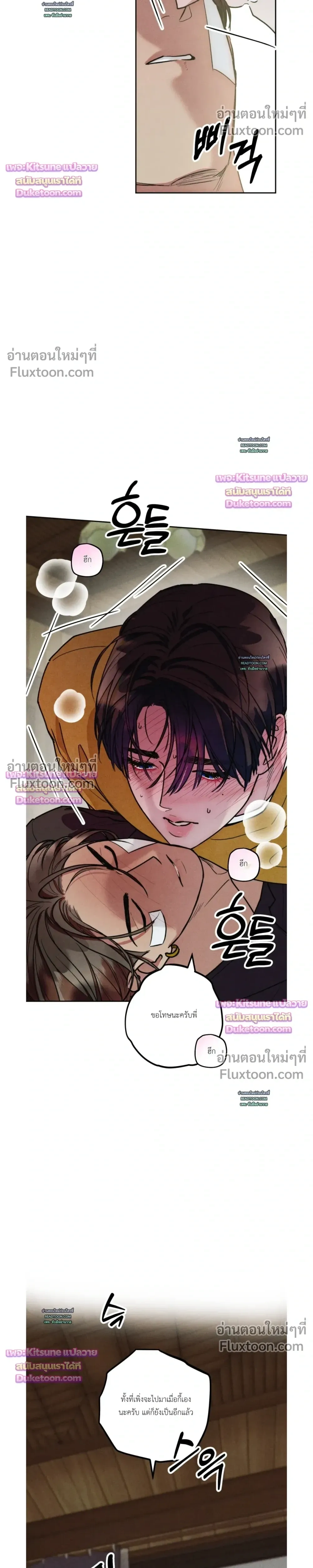 As If Someone Had Decided It หน้า 16