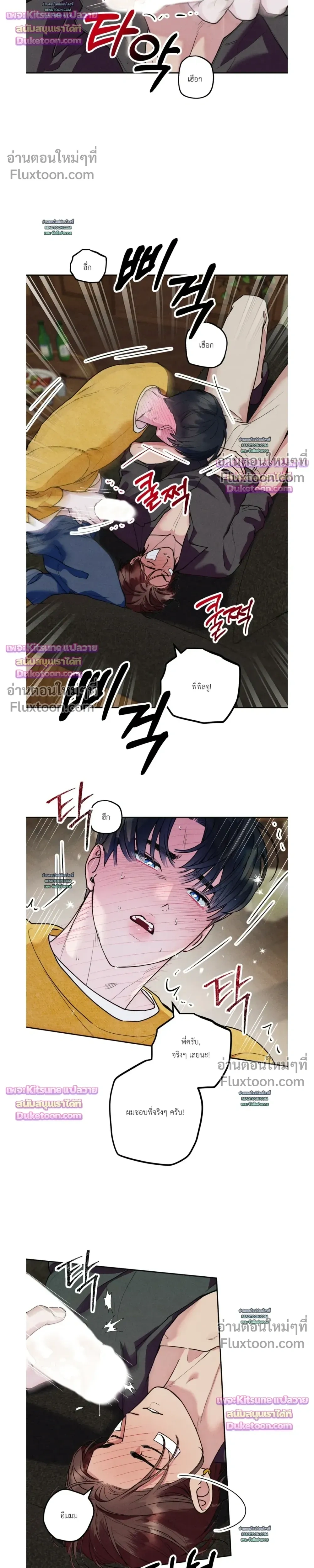 As If Someone Had Decided It หน้า 18