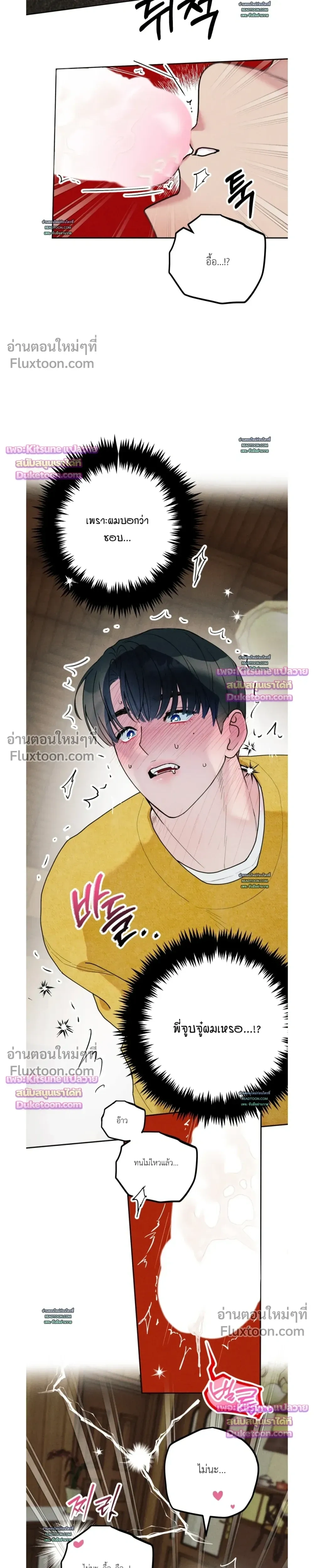 As If Someone Had Decided It หน้า 19