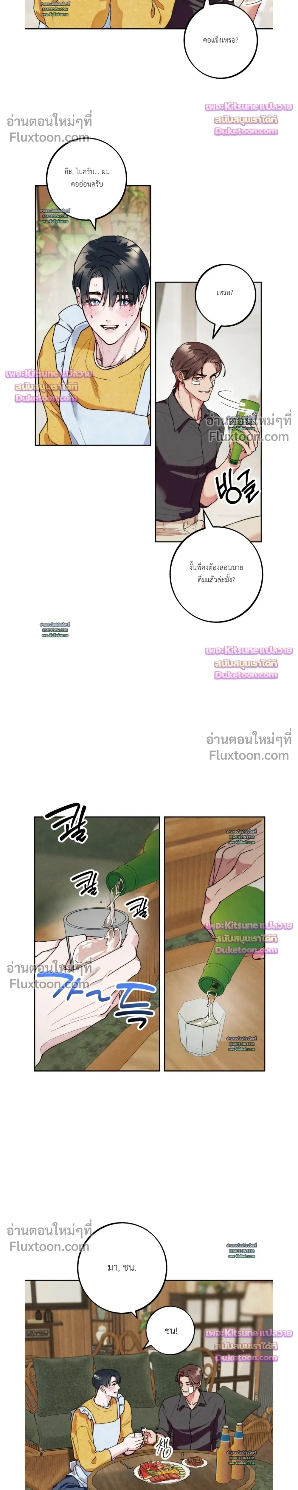As If Someone Had Decided It หน้า 4