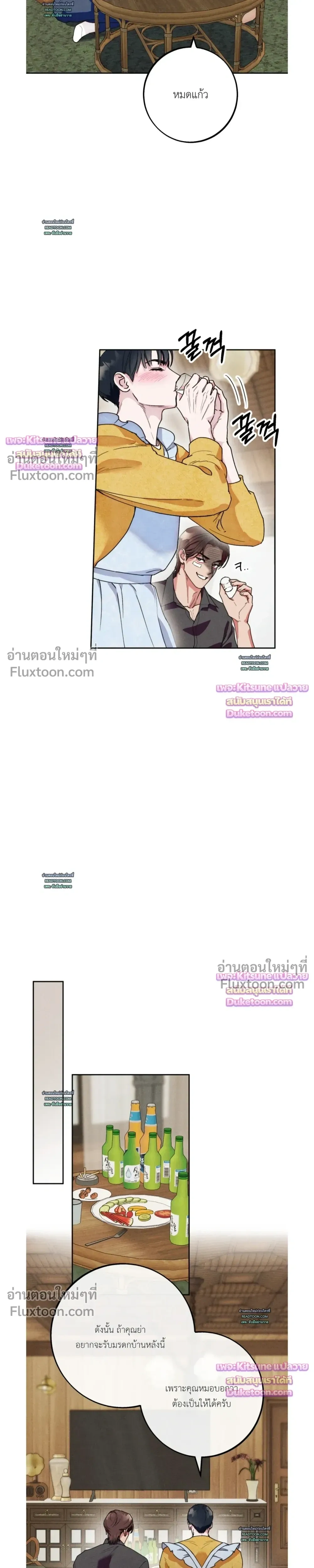 As If Someone Had Decided It หน้า 5