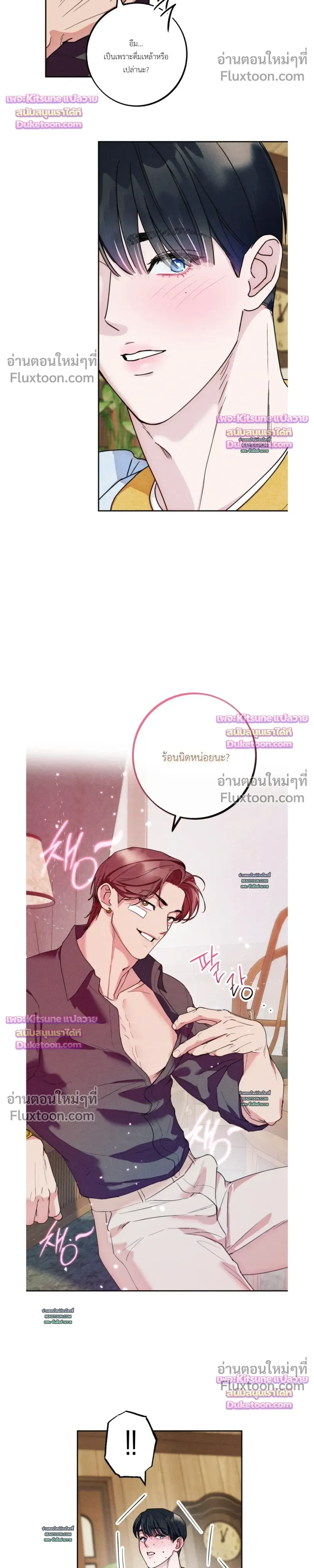 As If Someone Had Decided It หน้า 8