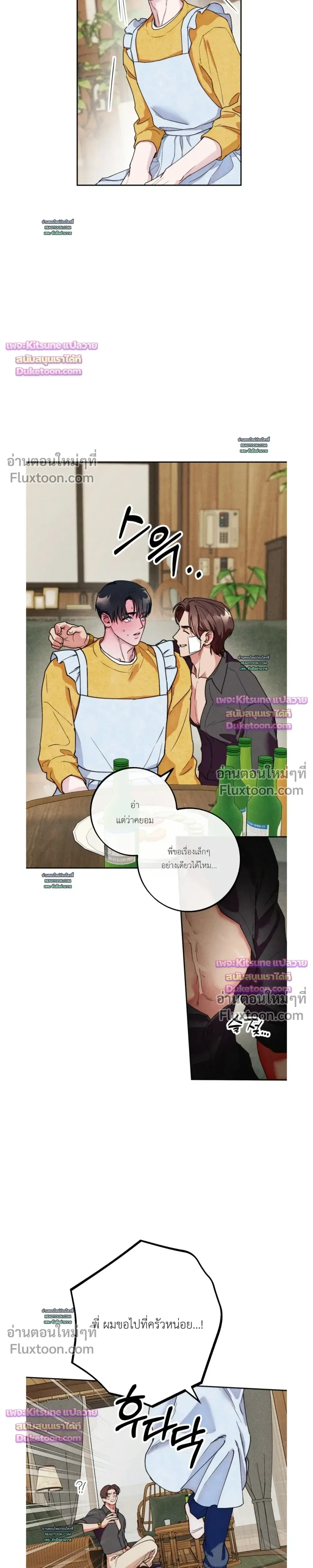 As If Someone Had Decided It หน้า 9