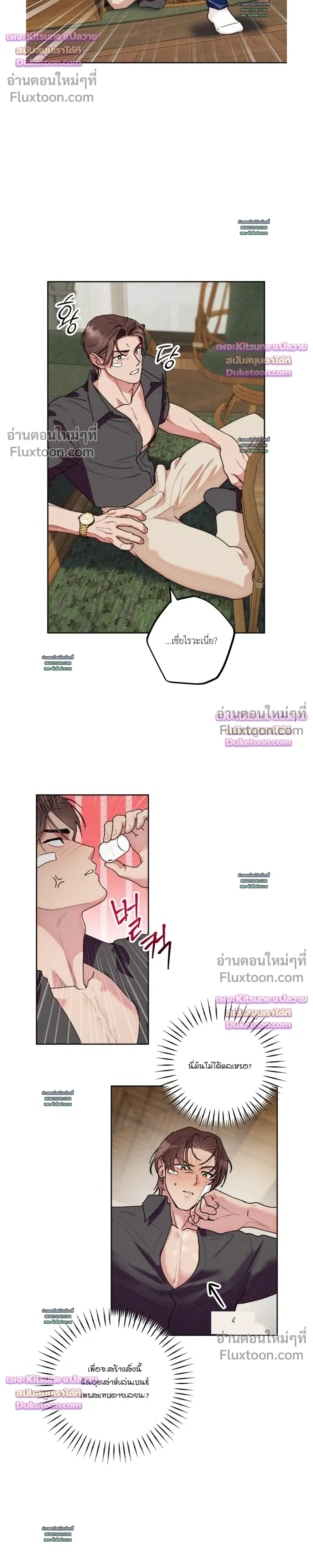 As If Someone Had Decided It หน้า 10