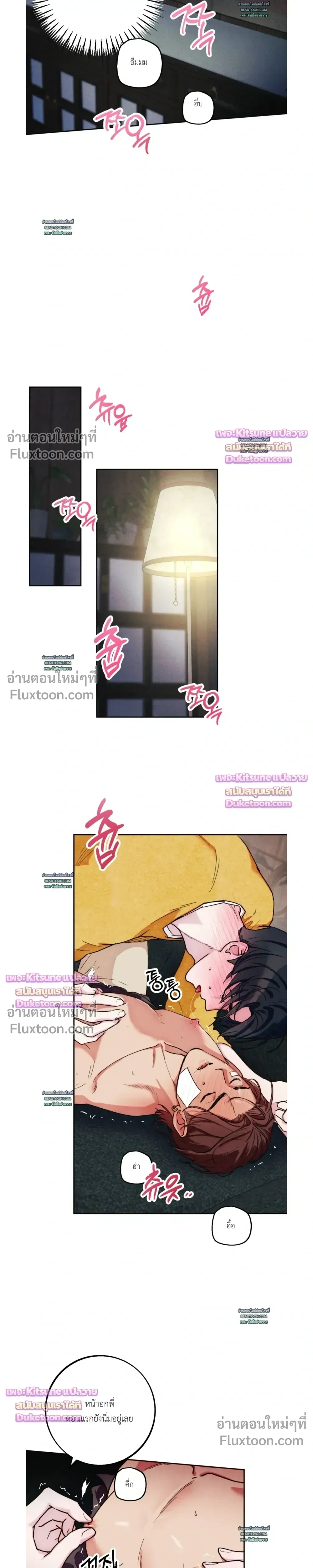 As If Someone Had Decided It หน้า 11
