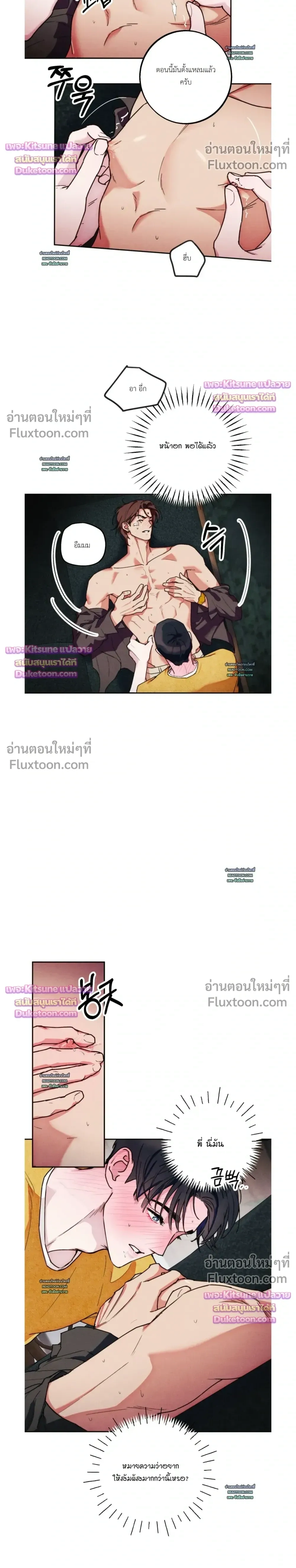 As If Someone Had Decided It หน้า 12