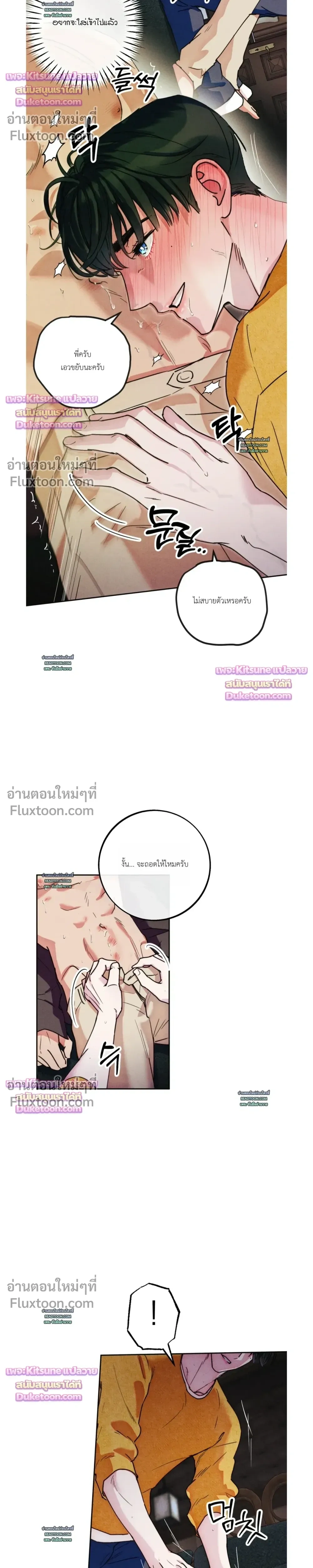 As If Someone Had Decided It หน้า 18