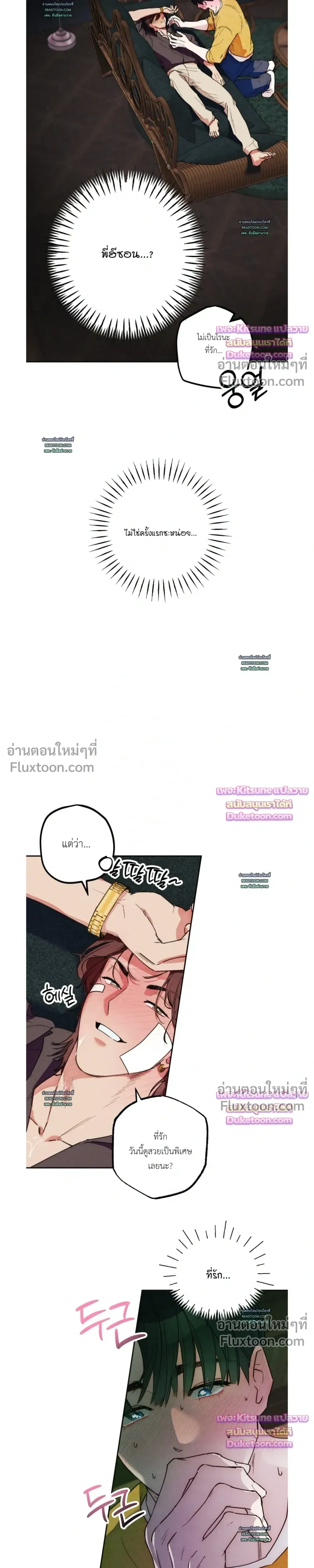 As If Someone Had Decided It หน้า 3