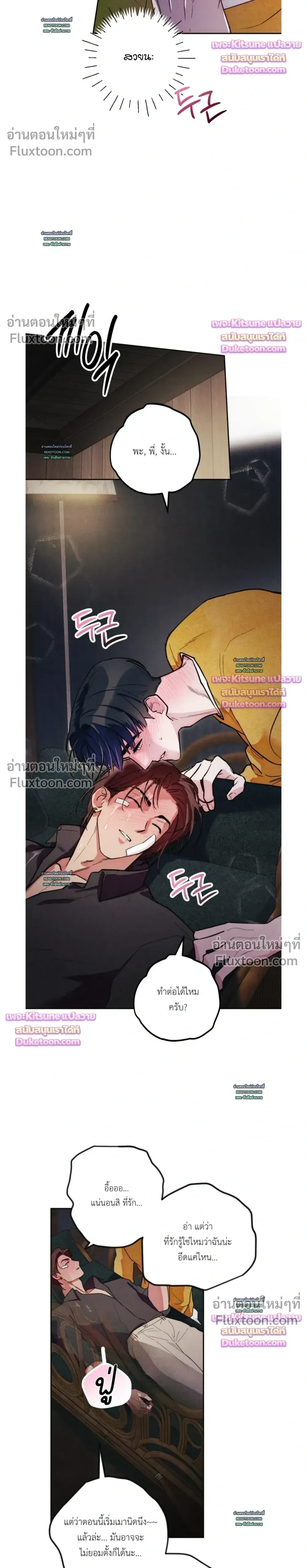 As If Someone Had Decided It หน้า 4