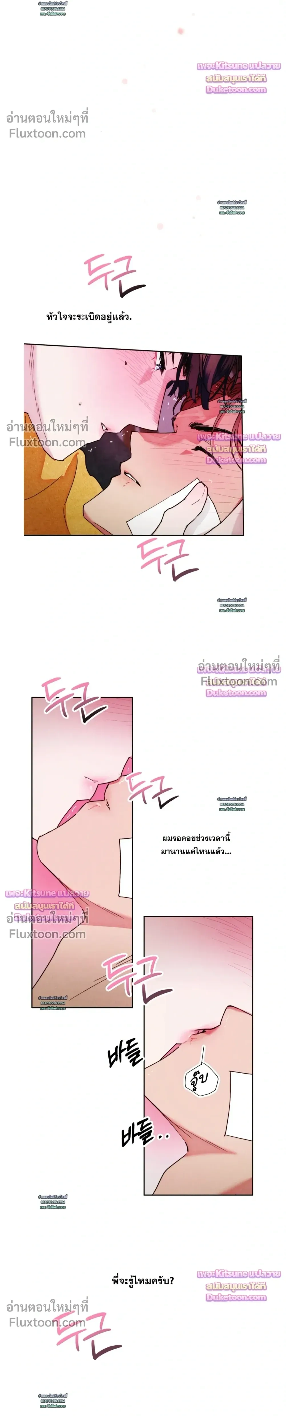 As If Someone Had Decided It หน้า 6