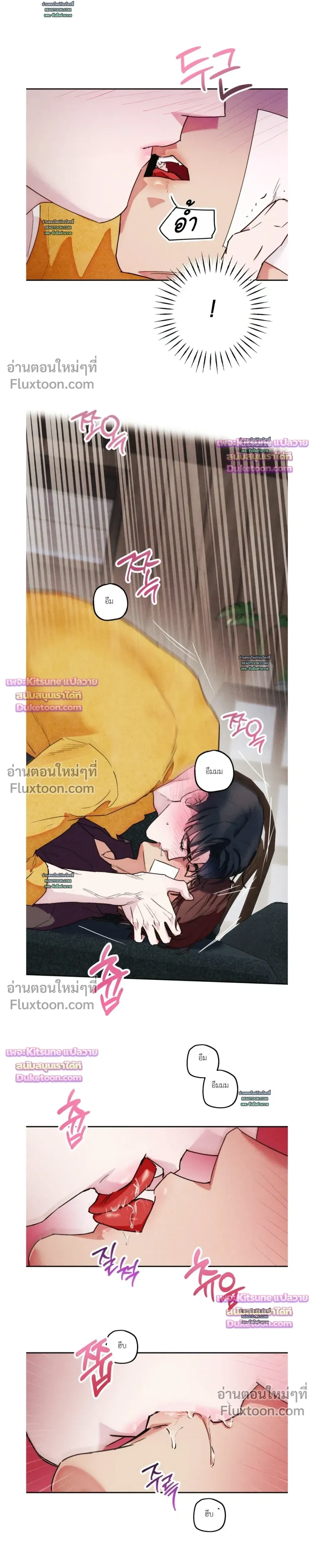 As If Someone Had Decided It หน้า 7