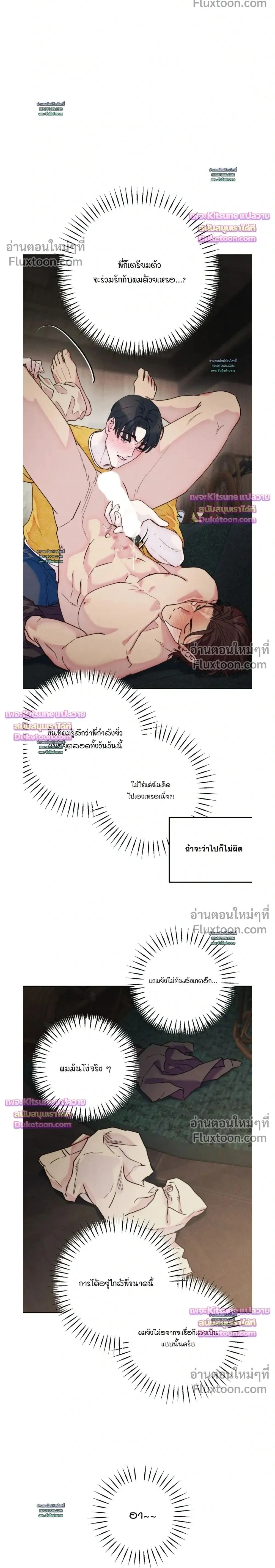 As If Someone Had Decided It หน้า 2