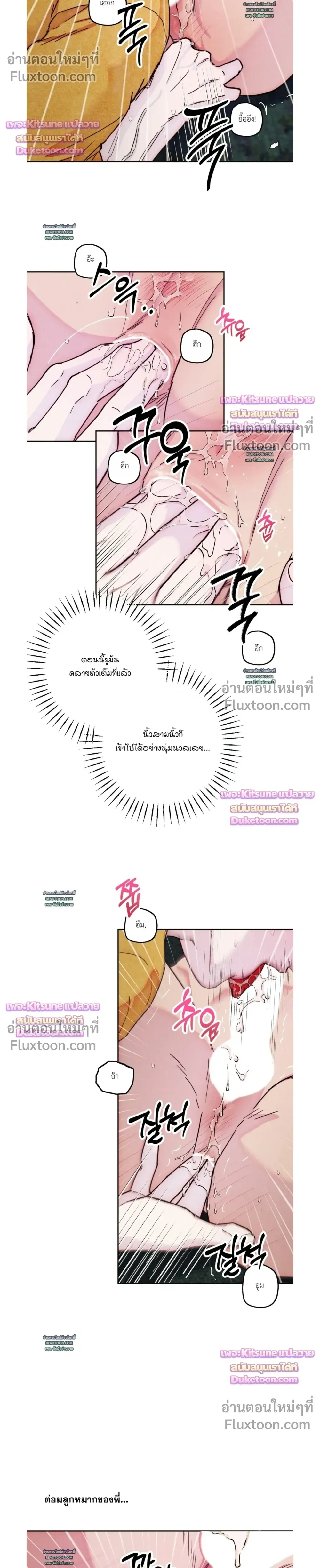 As If Someone Had Decided It หน้า 16