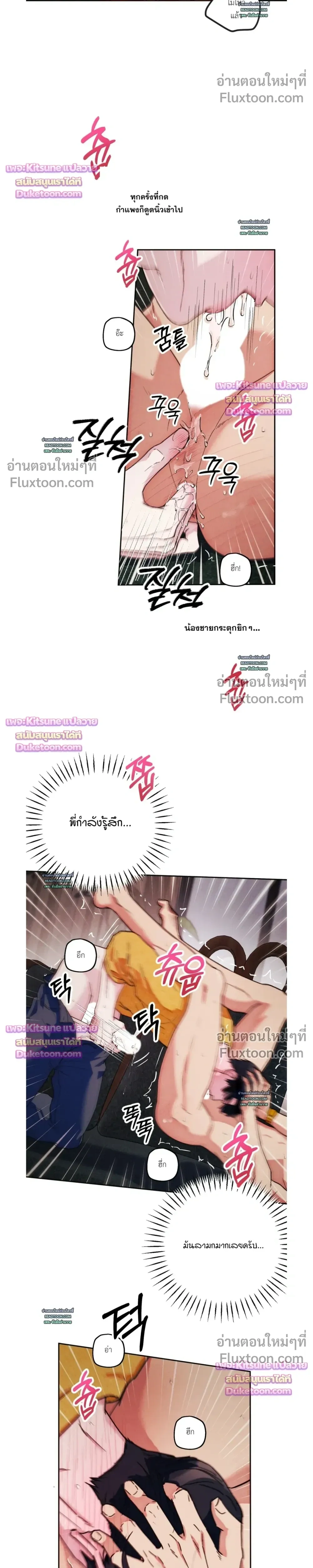 As If Someone Had Decided It หน้า 18