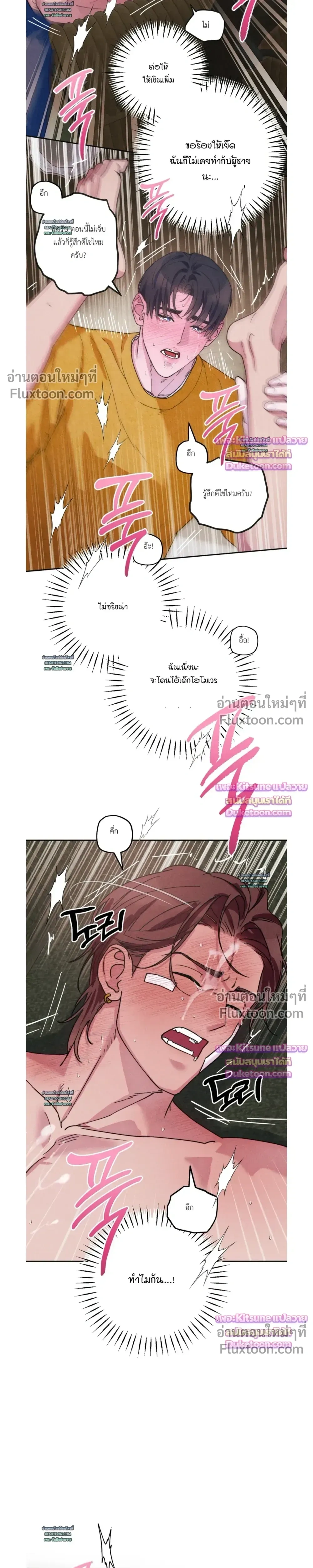 As If Someone Had Decided It หน้า 11