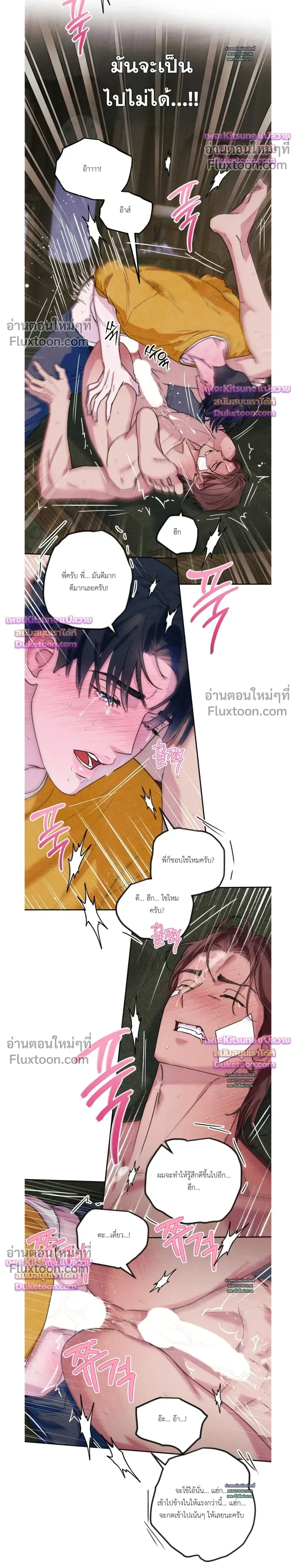 As If Someone Had Decided It หน้า 12