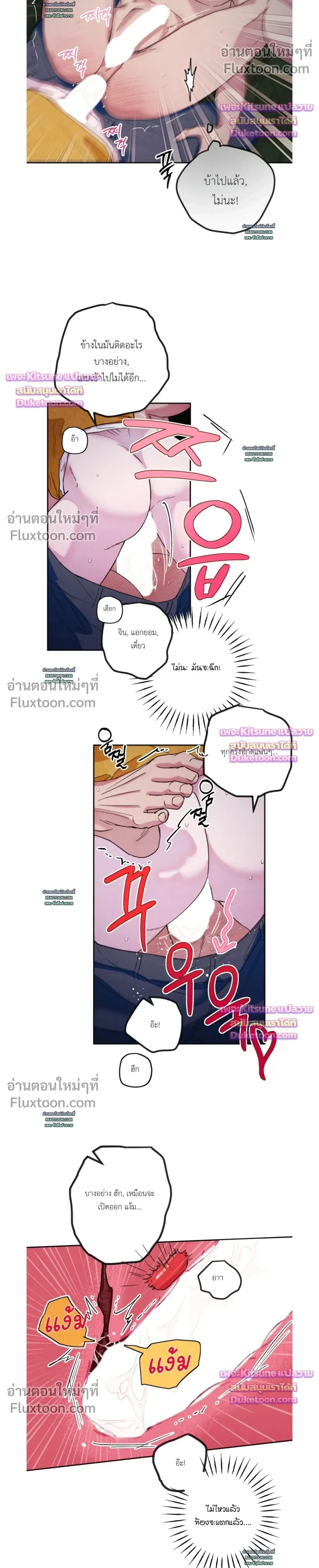 As If Someone Had Decided It หน้า 14