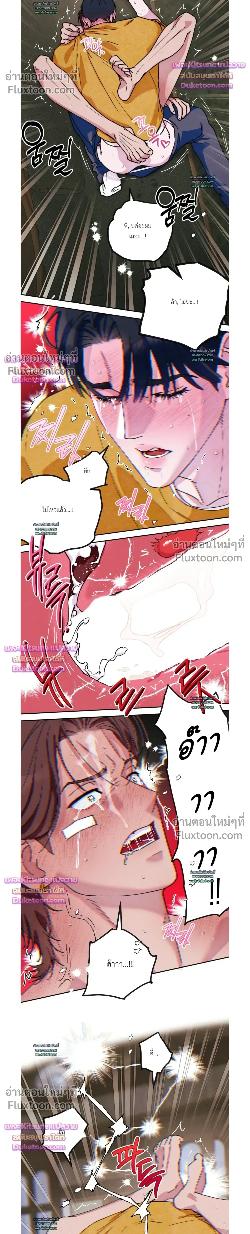 As If Someone Had Decided It หน้า 16