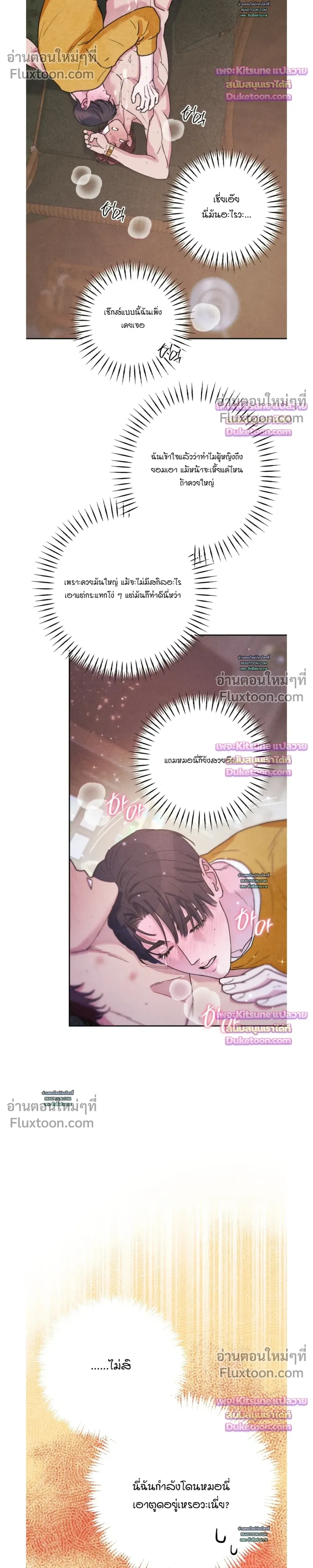 As If Someone Had Decided It หน้า 18