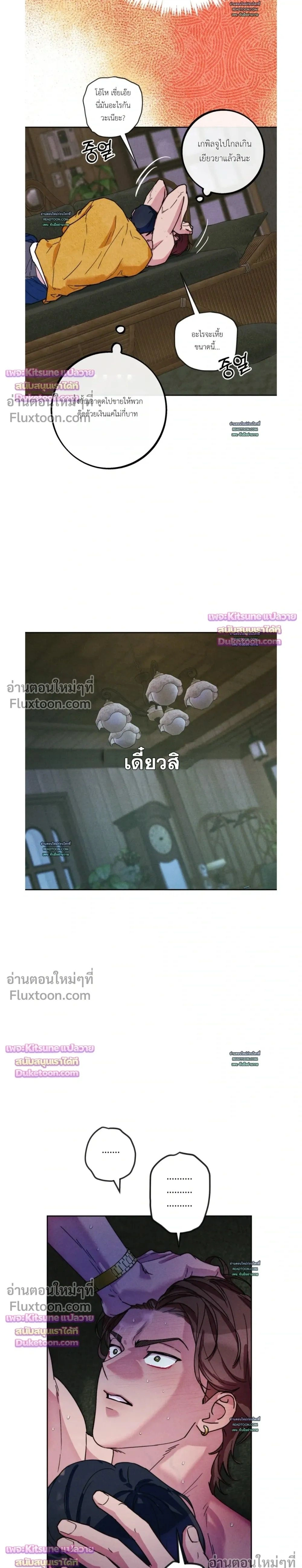 As If Someone Had Decided It หน้า 19