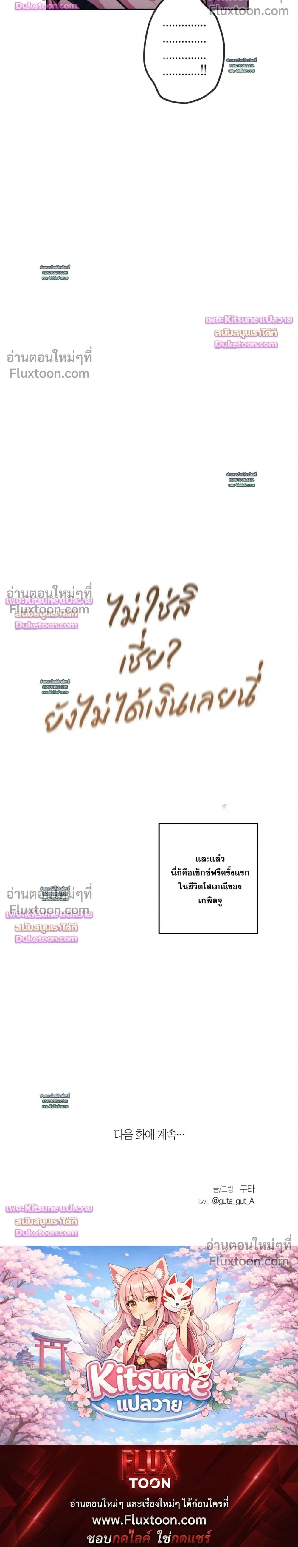 As If Someone Had Decided It หน้า 20