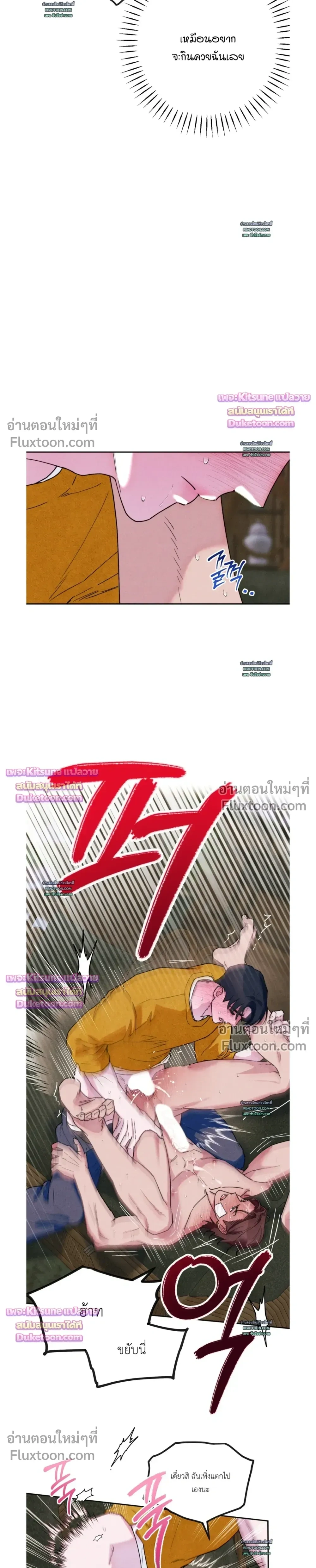 As If Someone Had Decided It หน้า 9