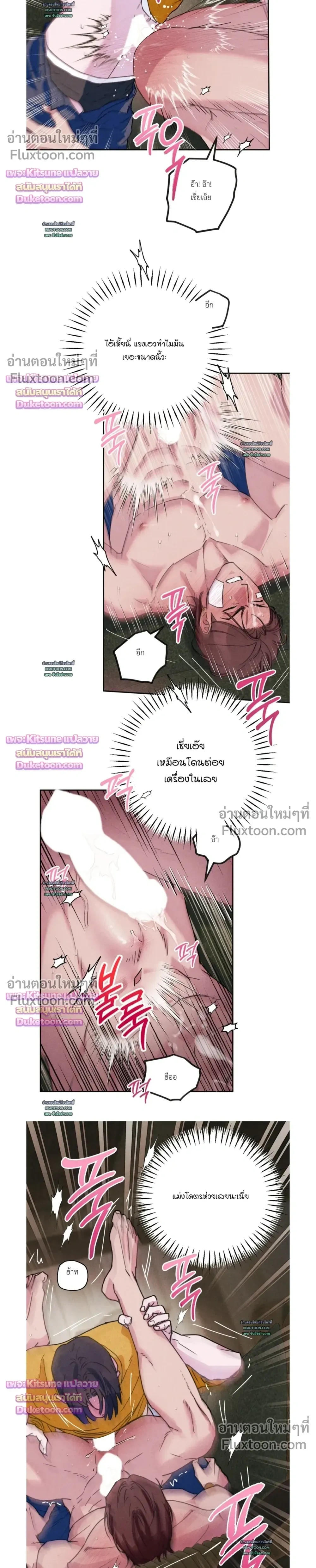 As If Someone Had Decided It หน้า 10
