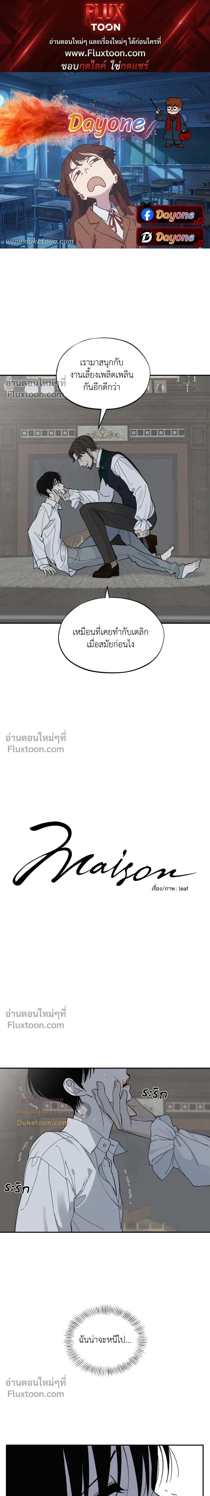 Maison หน้า 1