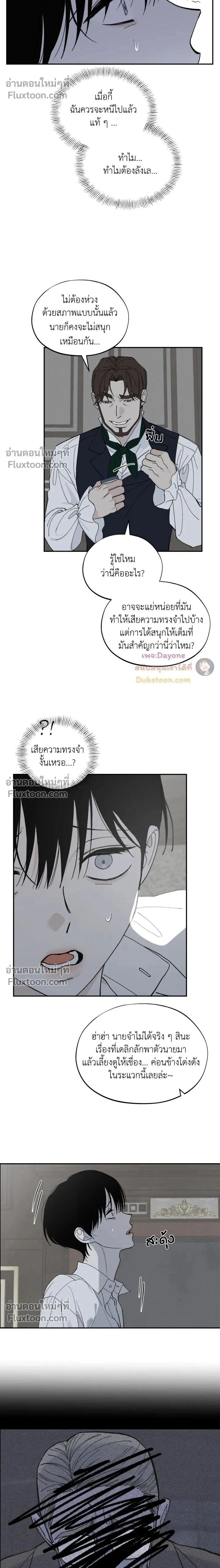 Maison หน้า 2