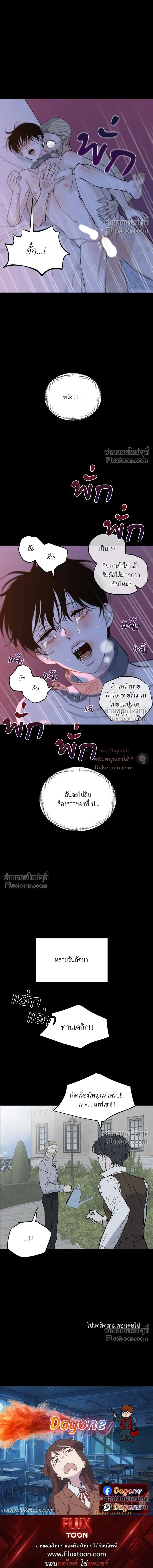 Maison หน้า 16