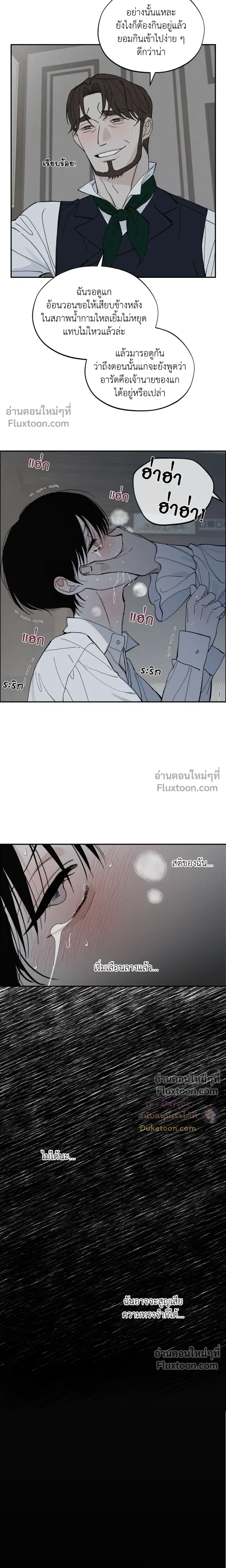 Maison หน้า 7