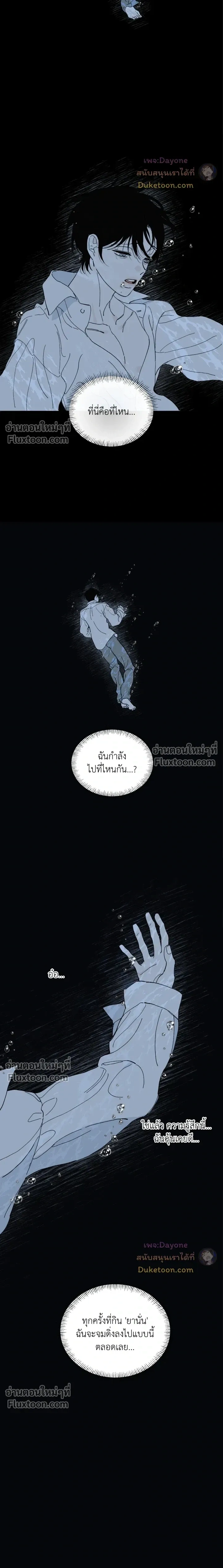 Maison หน้า 9