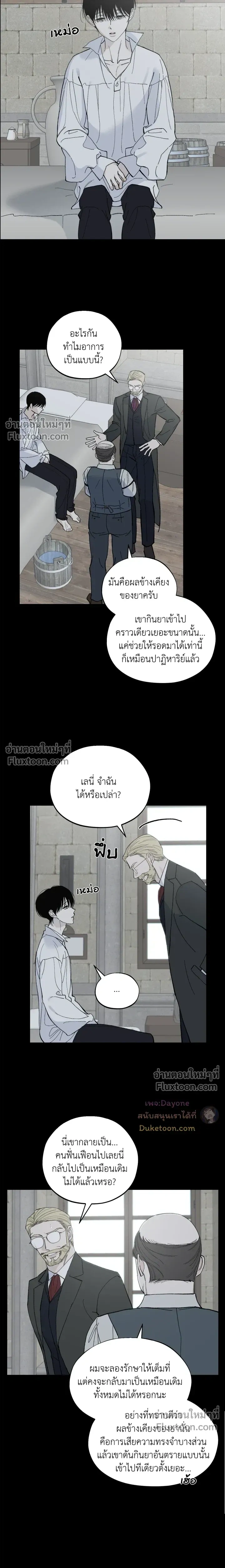 Maison หน้า 4