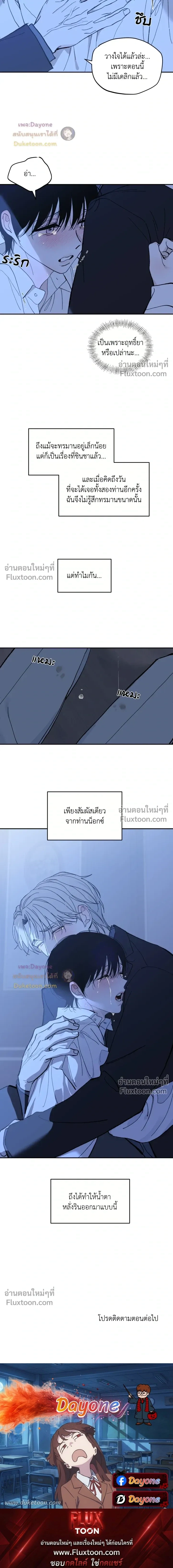 Maison หน้า 15
