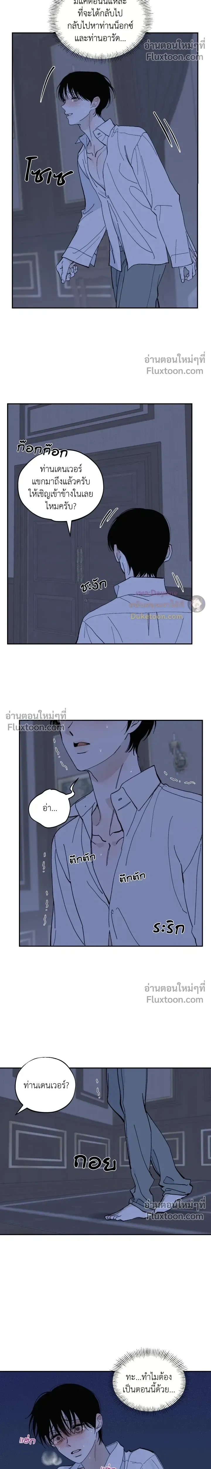 Maison หน้า 8