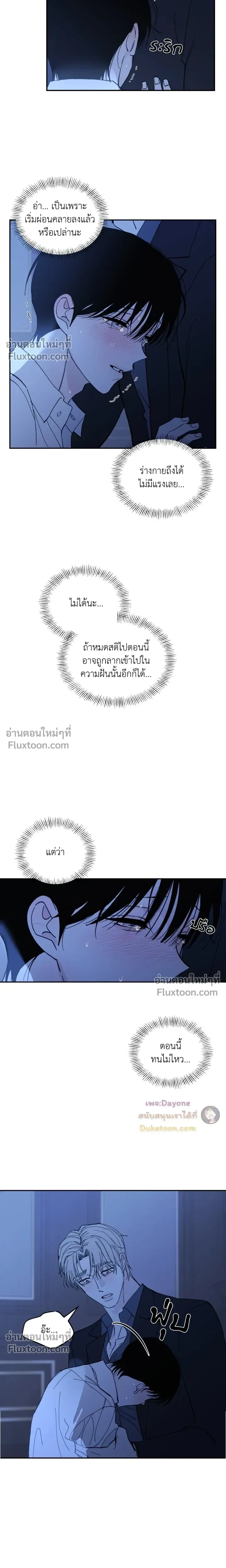 Maison หน้า 4