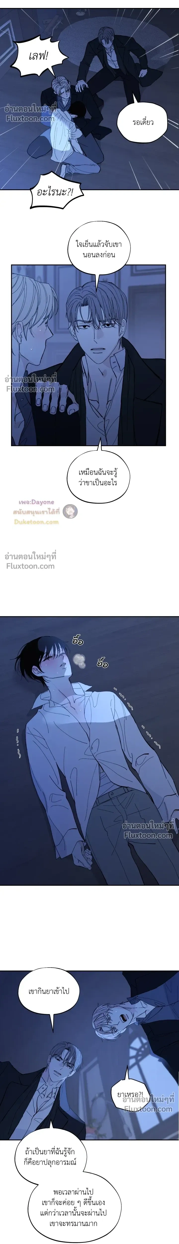 Maison หน้า 5