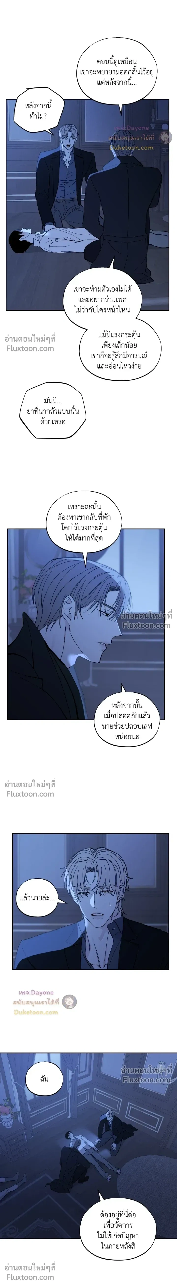 Maison หน้า 6
