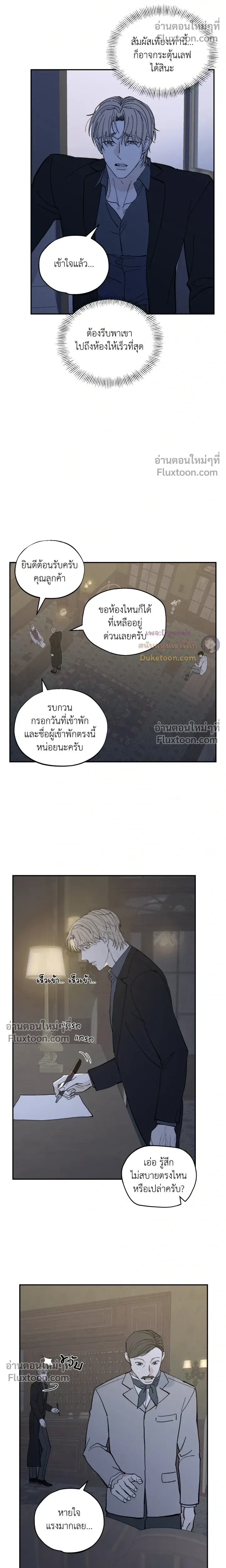 Maison หน้า 8
