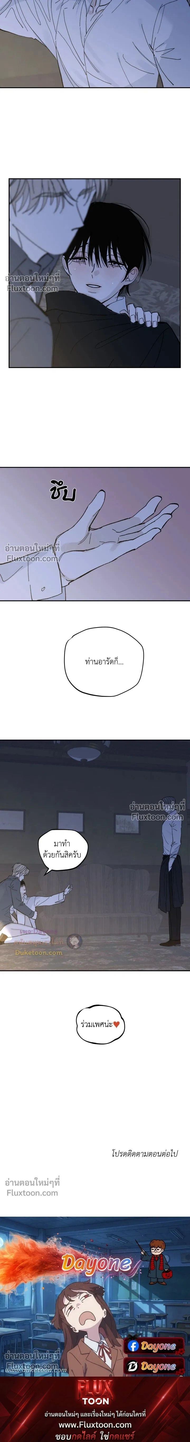 Maison หน้า 13