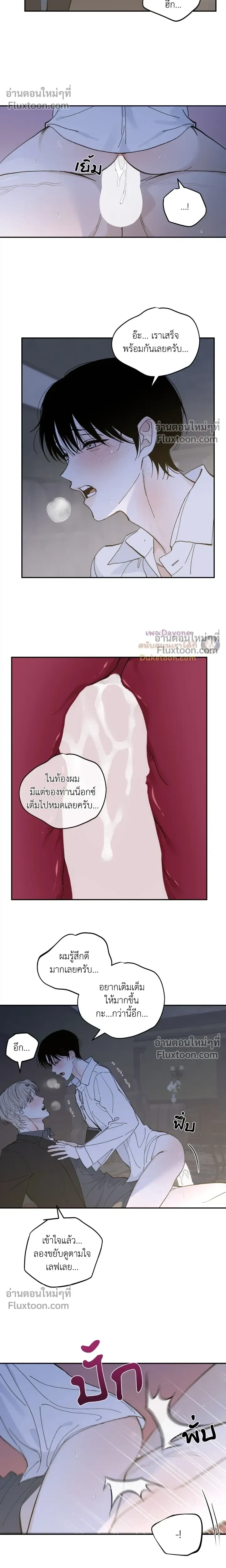 Maison หน้า 5