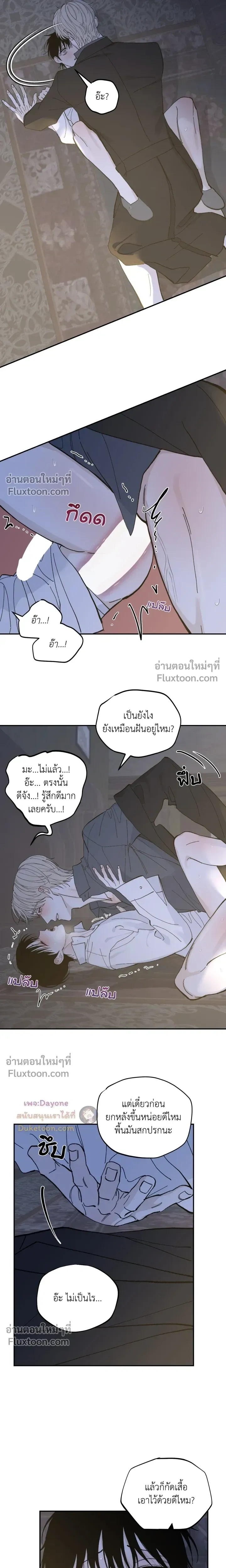 Maison หน้า 7