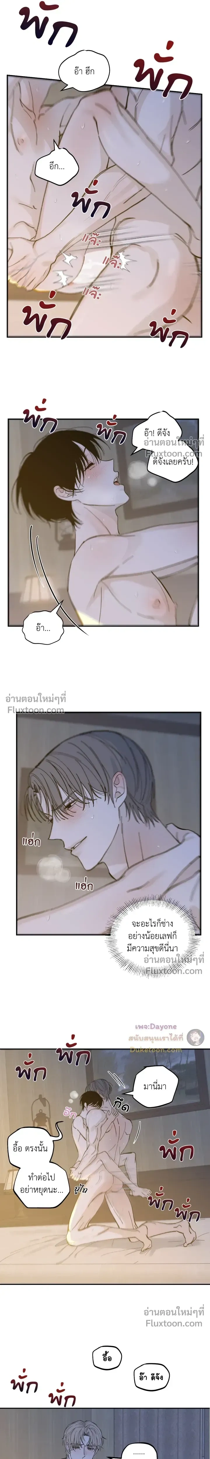 Maison หน้า 7